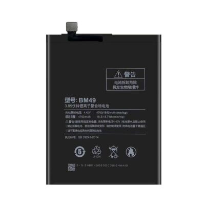 Baterie Compatibila Xiaomi Mi Max
