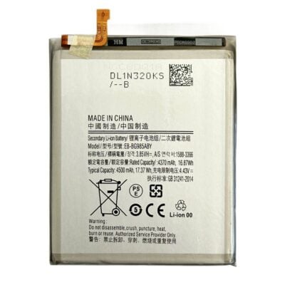 Baterie Compatibila Samsung S20 Plus (G985) NCC